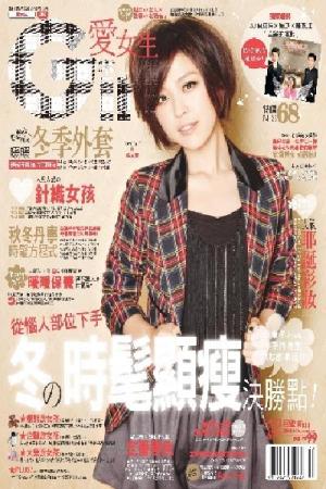 GIRL愛女生 12月號/2011 第130期 (PDF)