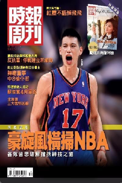 時報周刊A1774 (PDF)