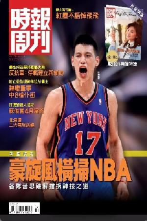時報周刊A1774 (PDF)