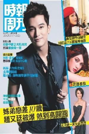 時報周刊B1774 (PDF)
