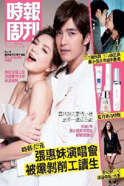 時報周刊B1779 (PDF)