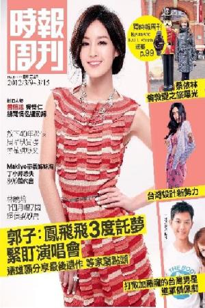 時報周刊B1777 (PDF)