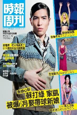 時報周刊B1780 (PDF)