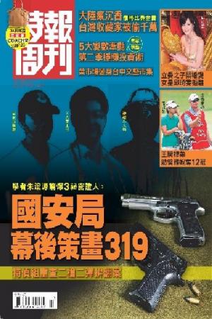 時報周刊A1780 (PDF)