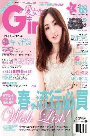 GIRL愛女生 4月號/2012 第134期 (PDF)