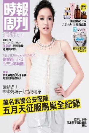 時報周刊B1785(PDF)