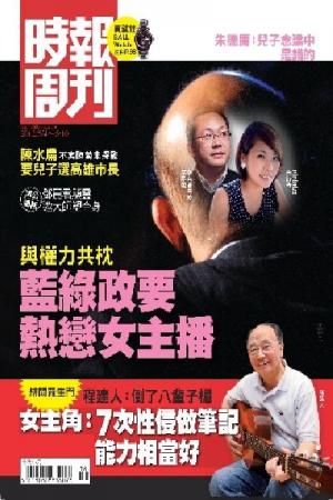 時報周刊A1785(PDF)
