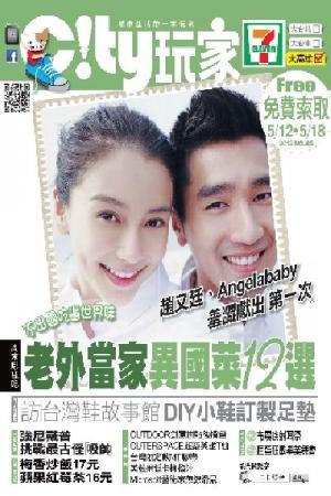 City玩家週刊 高雄_NO.45(PDF)