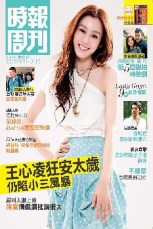時報周刊B1786(PDF)