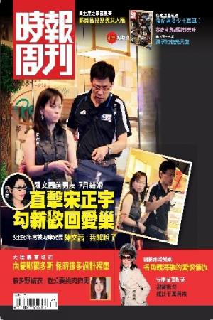 時報周刊A1792(PDF)