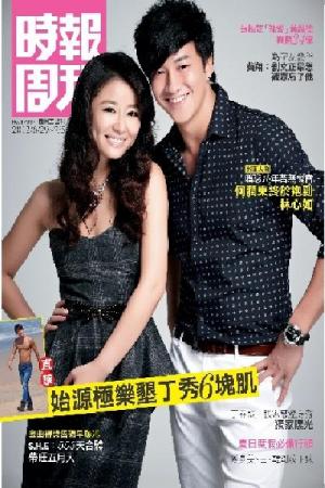 時報周刊B1793(PDF)