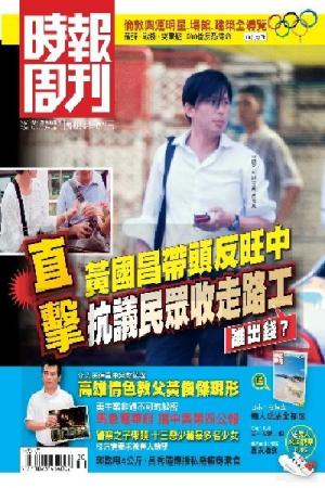 時報周刊A1797(PDF)