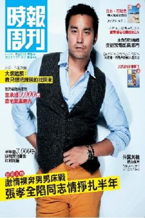 時報周刊B1797(PDF)