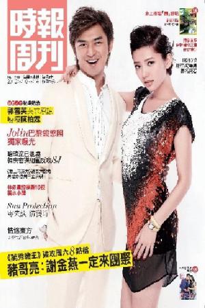 時報周刊B1799(PDF)