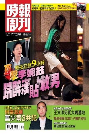時報周刊A1802(PDF)