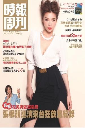 時報周刊B1803(PDF)
