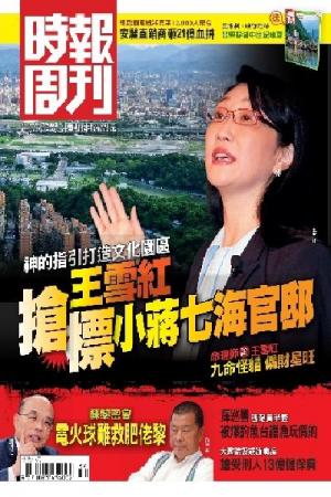 時報周刊A1804(PDF)