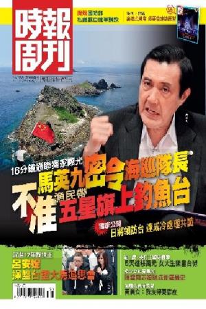時報周刊A1805(PDF)