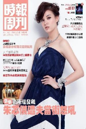 時報周刊B1805(PDF)