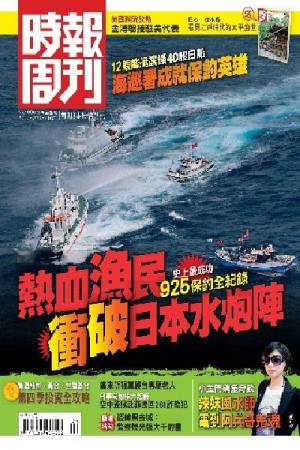 時報周刊A1806(PDF)