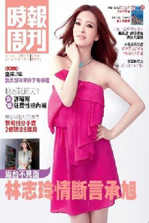 時報周刊B1807(PDF)