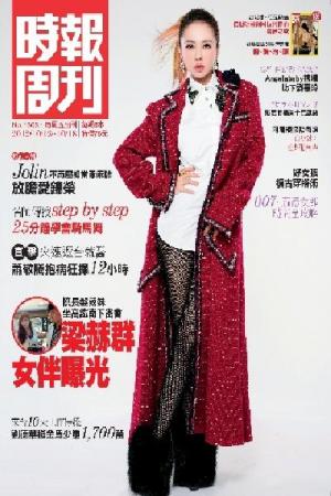 時報周刊B1808(PDF)