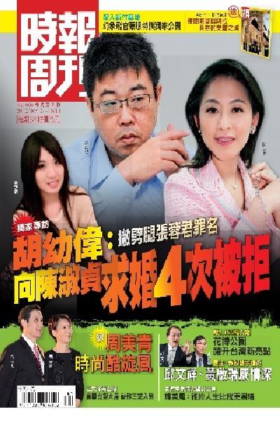 時報周刊A1808(PDF)