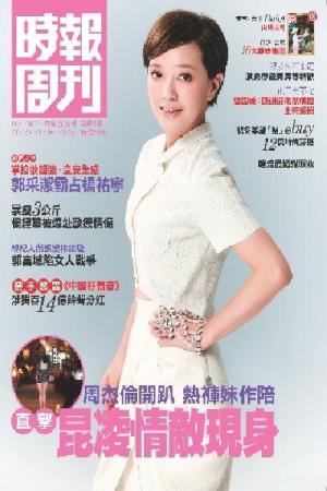 時報周刊B1809(PDF)