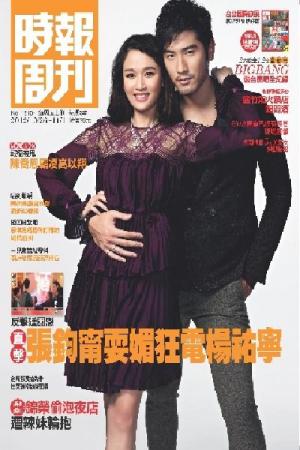 時報周刊B1810(PDF)
