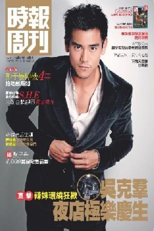 時報周刊B1811(PDF)
