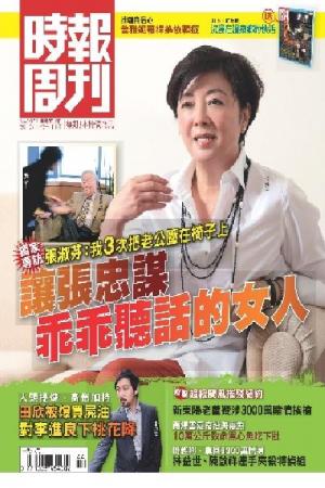 時報周刊A1811(PDF)