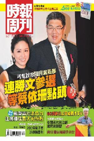 時報周刊A1812(PDF)