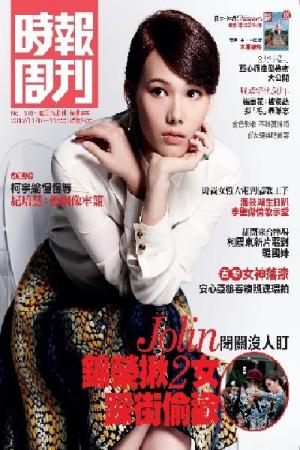 時報周刊B1813(PDF)