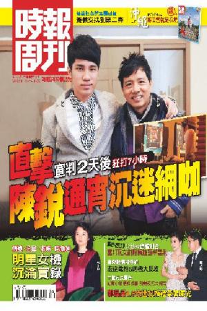 時報周刊A1813(PDF)