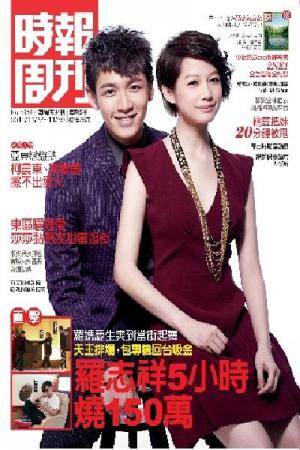時報周刊B1814(PDF)