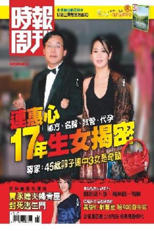 時報周刊A1814(PDF)