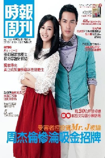 時報周刊B1815(PDF)
