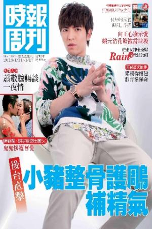 時報周刊B1821(PDF)