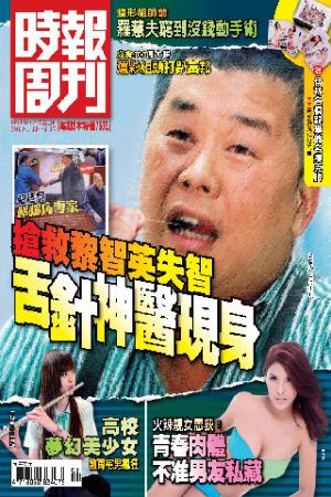 時報周刊A1821(PDF)