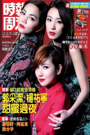 時報周刊B1825(PDF)