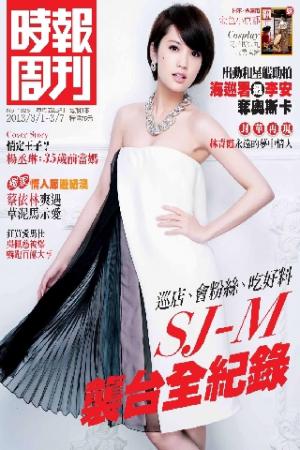 時報周刊B1828(PDF)