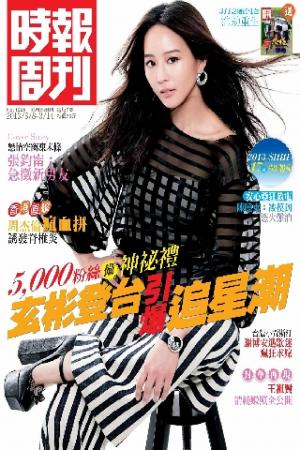 時報周刊B1829(PDF)