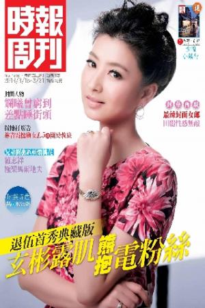 時報周刊B1830(PDF)