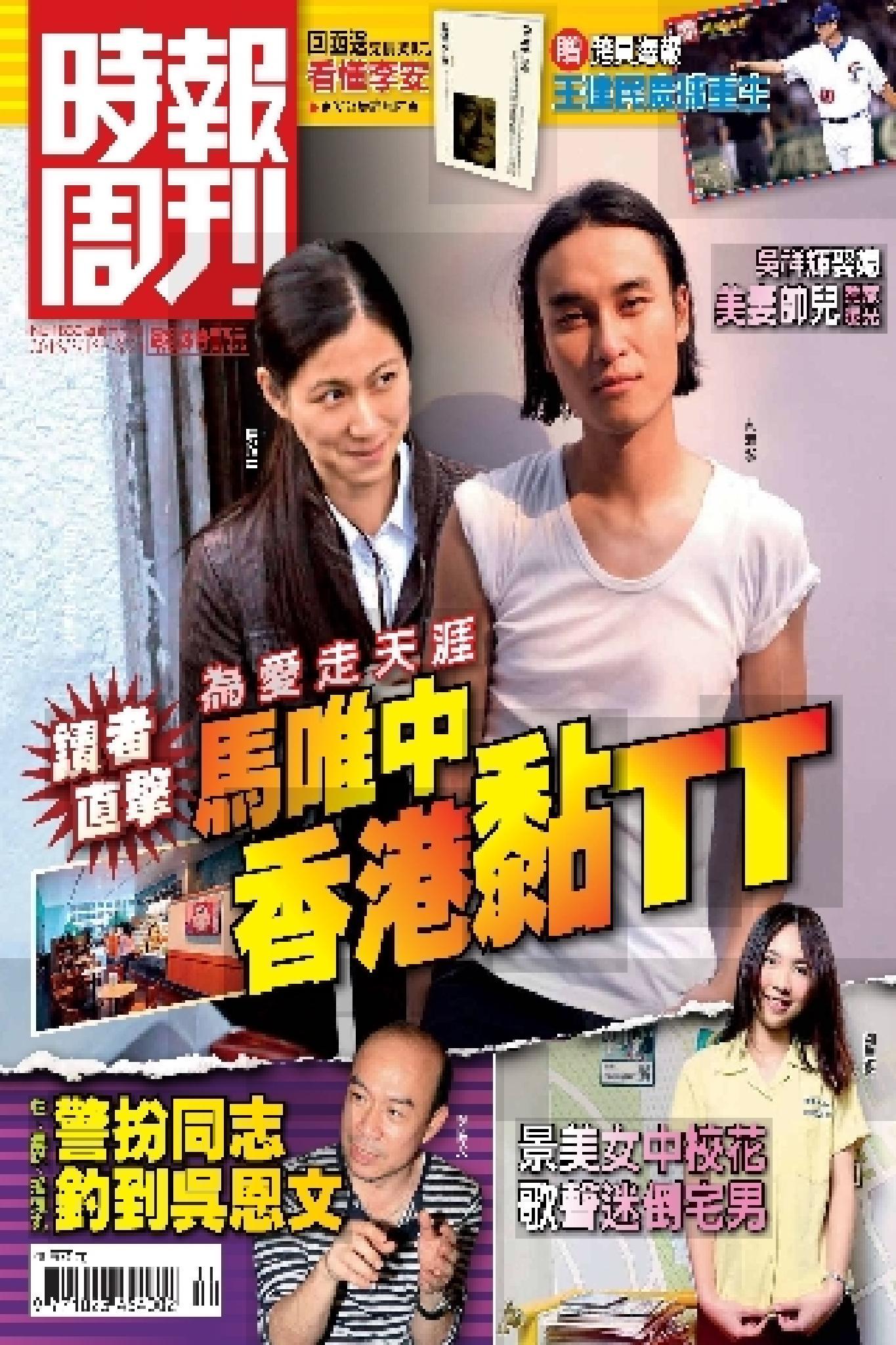 時報周刊A1830(PDF)