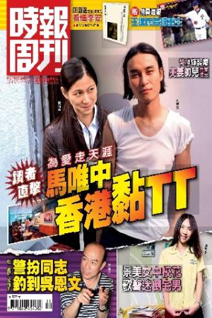 時報周刊A1830(PDF)