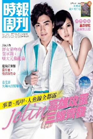 時報周刊B1831(PDF)