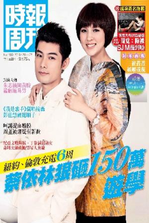 時報周刊B1835(PDF)