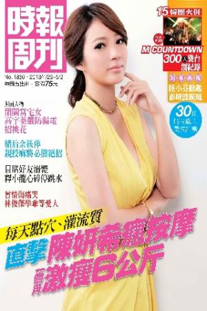 時報周刊B1836(PDF)