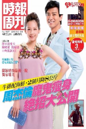 時報周刊B1837(PDF)