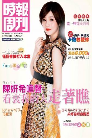 時報周刊B1838(PDF)
